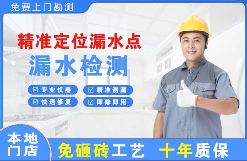 津市精准测漏点
